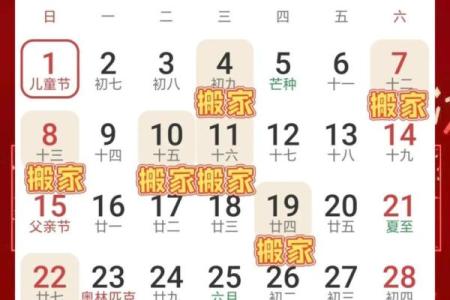十一月份搬家吉日2026年