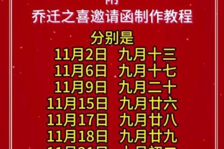 2026年4月乔迁大吉日子 四月入宅最吉利的好日子