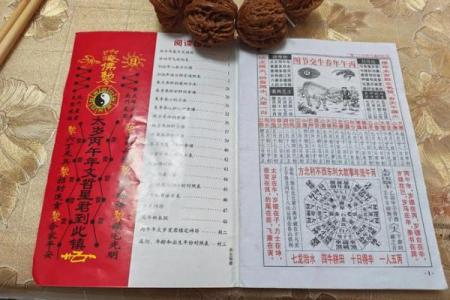 黄道吉日2026年8月老黄历查询