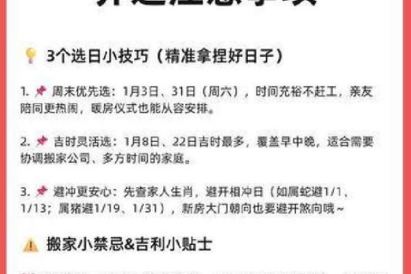 六月份搬家吉日2026年 六月份搬家吉日2026年