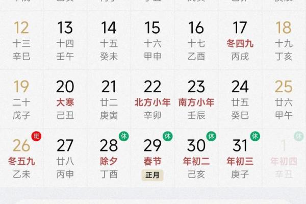 2025年12月求财黄道吉日查询,哪几天最适合开业或投资? 2025年12月求财黄道吉日查询,哪几天最适合开业或投资?