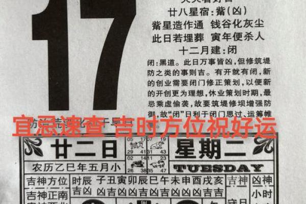 2026元6月安门黄道吉日 2026元6月安门黄道吉日