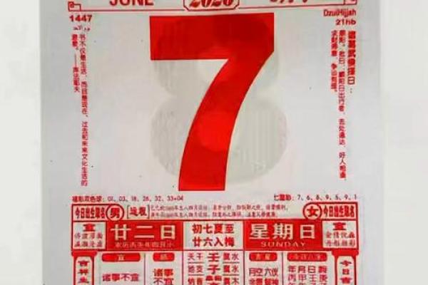 十月份开光吉日2026年 十月份开光吉日2026年
