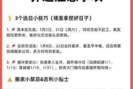 六月份搬家吉日2026年