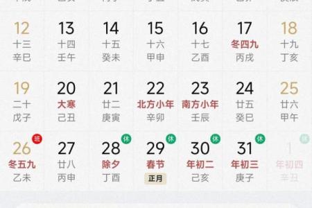 2025年12月求财黄道吉日查询，哪几天最适合开业或投资？