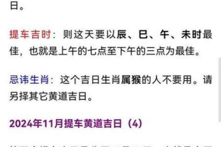 2026元11月安门黄道吉日