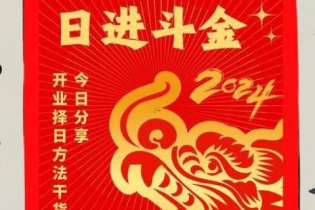 8月份开业黄道吉日查询，哪天适合新店开张？要详细分析