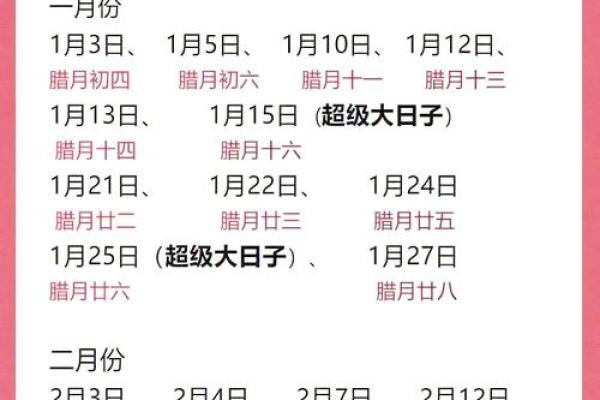 2025年12月结婚领证吉日查询,哪些日期适合办婚礼和登记? 2025年12月结婚领证吉日查询,哪些日期适合办婚礼和登记?