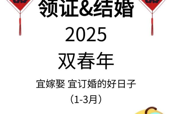 2025年12月结婚领证吉日查询,哪些日期适合办婚礼和登记? 2025年12月结婚领证吉日查询,哪些日期适合办婚礼和登记?