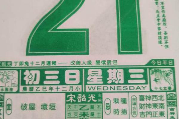 老黄历2026年9月份黄道吉日 老黄历2026年9月份黄道吉日