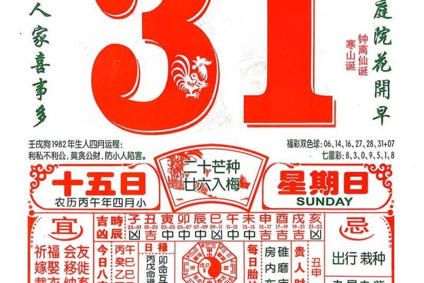 老黄历2026年9月份黄道吉日 老黄历2026年9月份黄道吉日