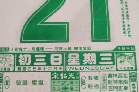 老黄历2026年9月份黄道吉日
