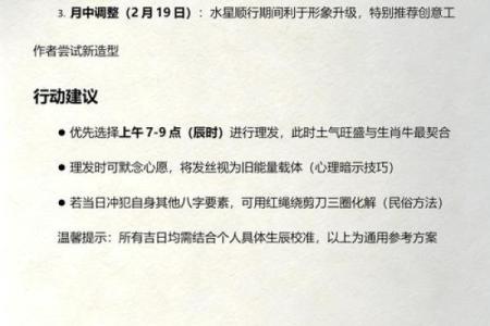 九月份理发吉日2026年