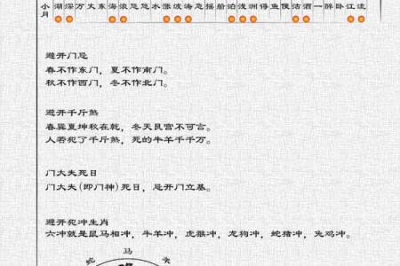 2028年安门最吉利好日子 2028年安门黄道吉日查询