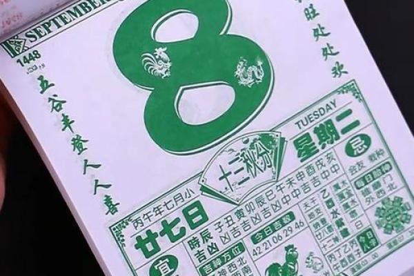 装修黄道吉日日历2026