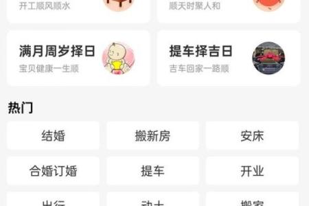 万年历老黄历提车吉日推荐：如何根据生辰八字挑选最佳提车日期？