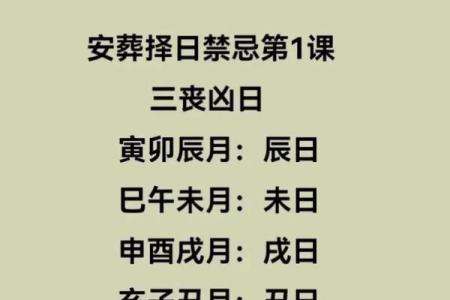 12月安葬吉日2028最佳安葬时间 2028年12月适合下葬的日子查询