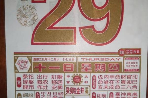 免费选开业吉日2026年8月