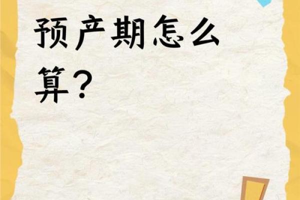 生孩子吉日2026最佳生孩子时间 2026年最佳剖腹产吉日