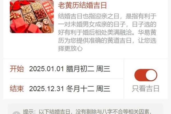 20269月份结婚黄道吉日