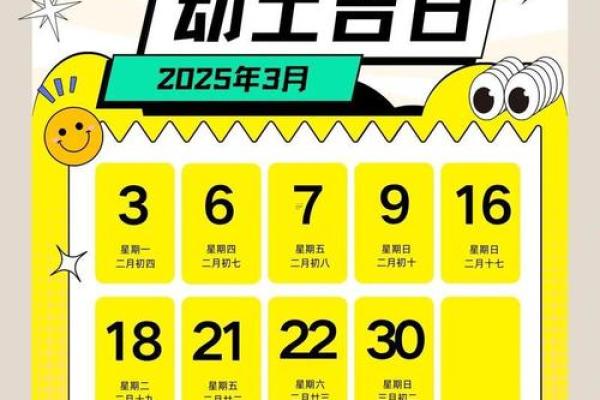 动土吉日6月哪天适合动土
