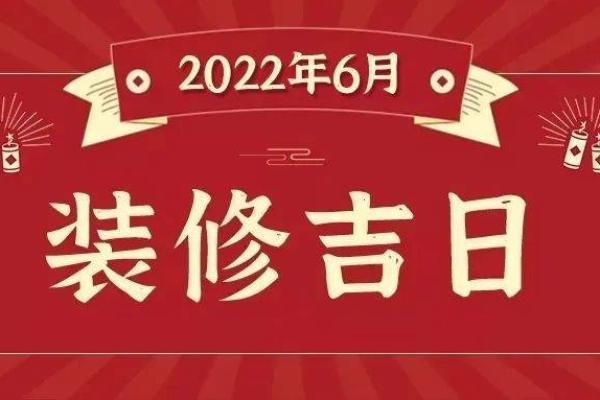 2028年10月装修黄道吉日 2028年10月装修开工吉日查询