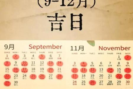 九月份装修的黄道吉日有哪几天
