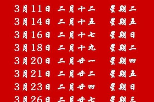 结婚日子2026黄道吉日 2026年最佳婚嫁日期