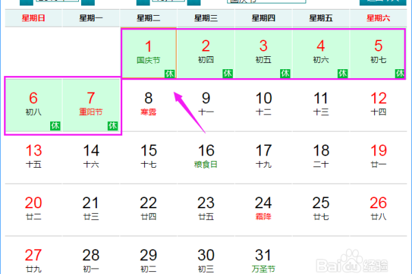 10月份出行最好三个日子揭晓,国庆后错峰游正当时 10月份出行最好三个日子揭晓,国庆后错峰游正当时