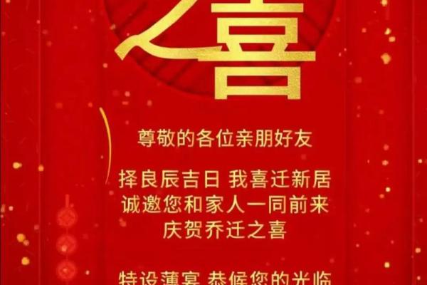乔迁吉日5月哪天适合乔迁 乔迁吉日5月哪天适合乔迁