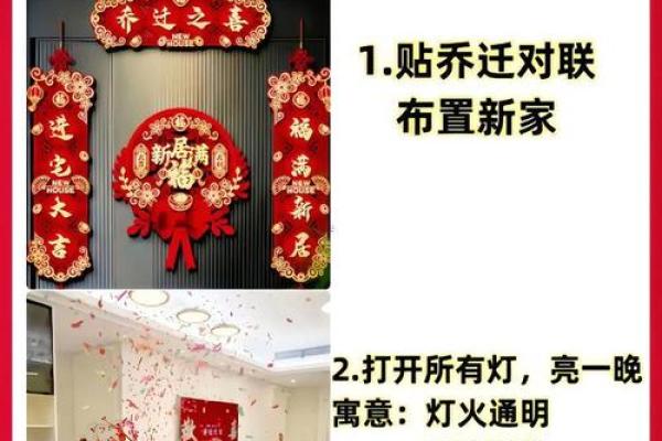 乔迁吉日5月哪天适合乔迁 乔迁吉日5月哪天适合乔迁