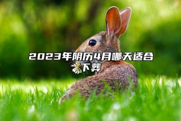 破土吉日9月哪天适合破土