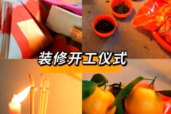 2025年9月新房装修动工黄道吉日推荐,避开忌讳日期确保顺利开工 2025年9月新房装修动工黄道吉日推荐,避开忌讳日期确保顺利开工