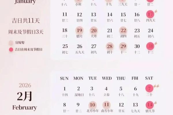 2027年11月结婚好日子一览表 2027年11月嫁娶黄道吉日 2027年11月结婚好日子一览表 2027年11月嫁娶黄道吉日