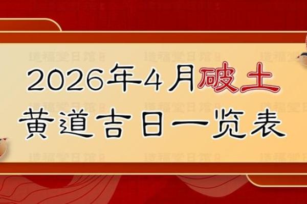 十二月份破土的黄道吉日有哪几天 12月新房开工黄道吉日推荐 十二月份破土的黄道吉日有哪几天 12月新房开工黄道吉日推荐