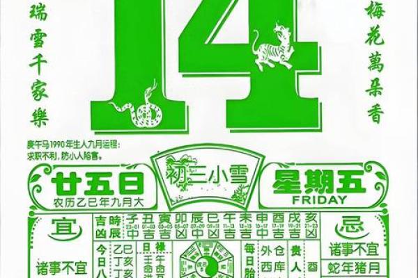 2025年农历十一月最适合开业的黄道吉日查询及择日注意事项 2025年农历十一月最适合开业的黄道吉日查询及择日注意事项