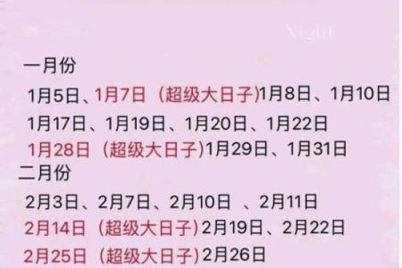 十月份结婚的黄道吉日