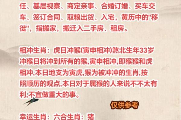 六月动土的好日子 六月动土的好日子