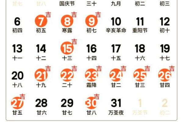 十一月份结婚的黄道吉日 十一月份结婚的黄道吉日