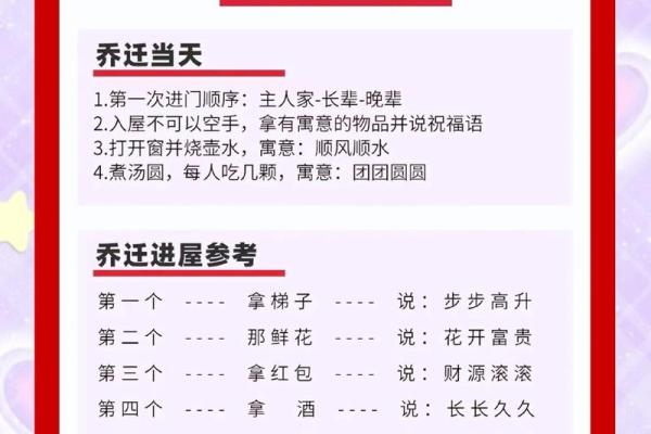 2025年12月安门入宅黄道吉日查询,哪几天最适合搬家乔迁? 2025年12月安门入宅黄道吉日查询,哪几天最适合搬家乔迁?