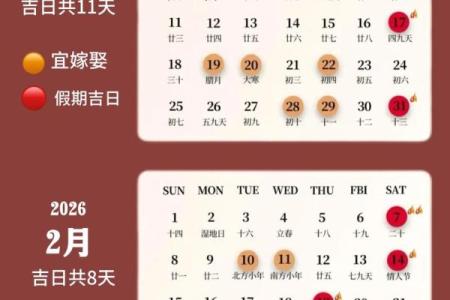 10月开光新居好日子，2026年最佳入宅吉日推荐