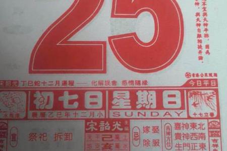 安门黄道吉日2026年9月