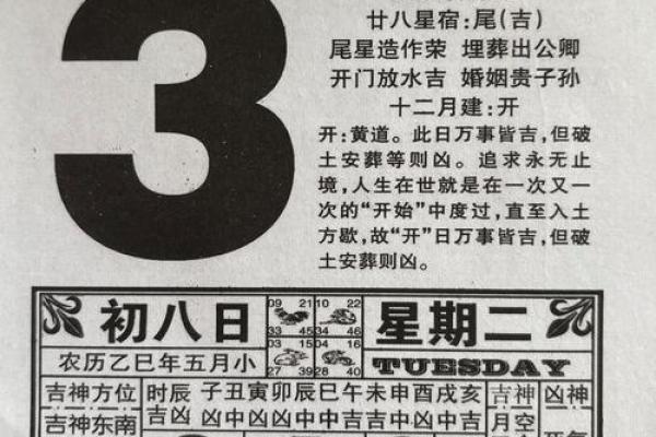 开业黄道吉日2026年5月 开业黄道吉日2026年5月