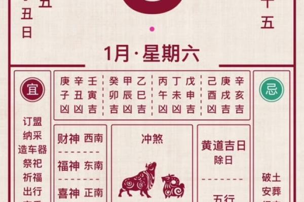 开业黄道吉日2026年5月 开业黄道吉日2026年5月