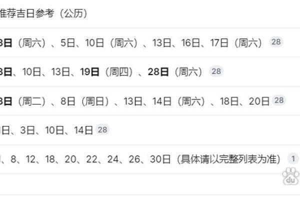 六月份提车黄道吉日2026年 六月份提车黄道吉日2026年