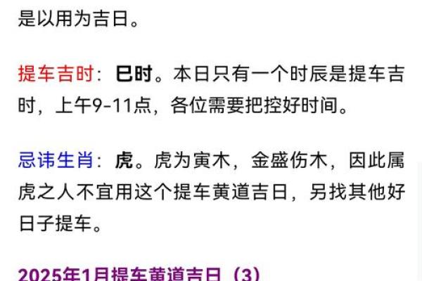 九月份提车黄道吉日是哪几天 九月份提车黄道吉日是哪几天