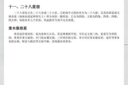 2025年12月开业黄历吉日一览表，包含详细时辰和禁忌事项