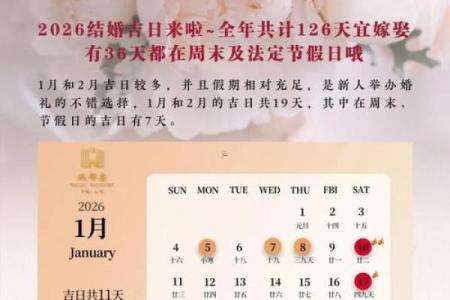 10月开业最吉利的三个日子揭晓，2026年黄道吉日来了