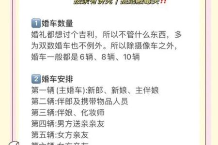 买车日子和提车日子 结婚提车选日子方法