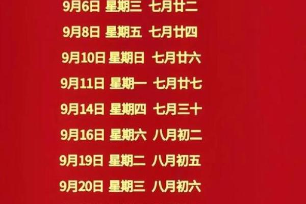 买新车提车怎么选吉日2026年9月 买新车提车怎么选吉日2026年9月
